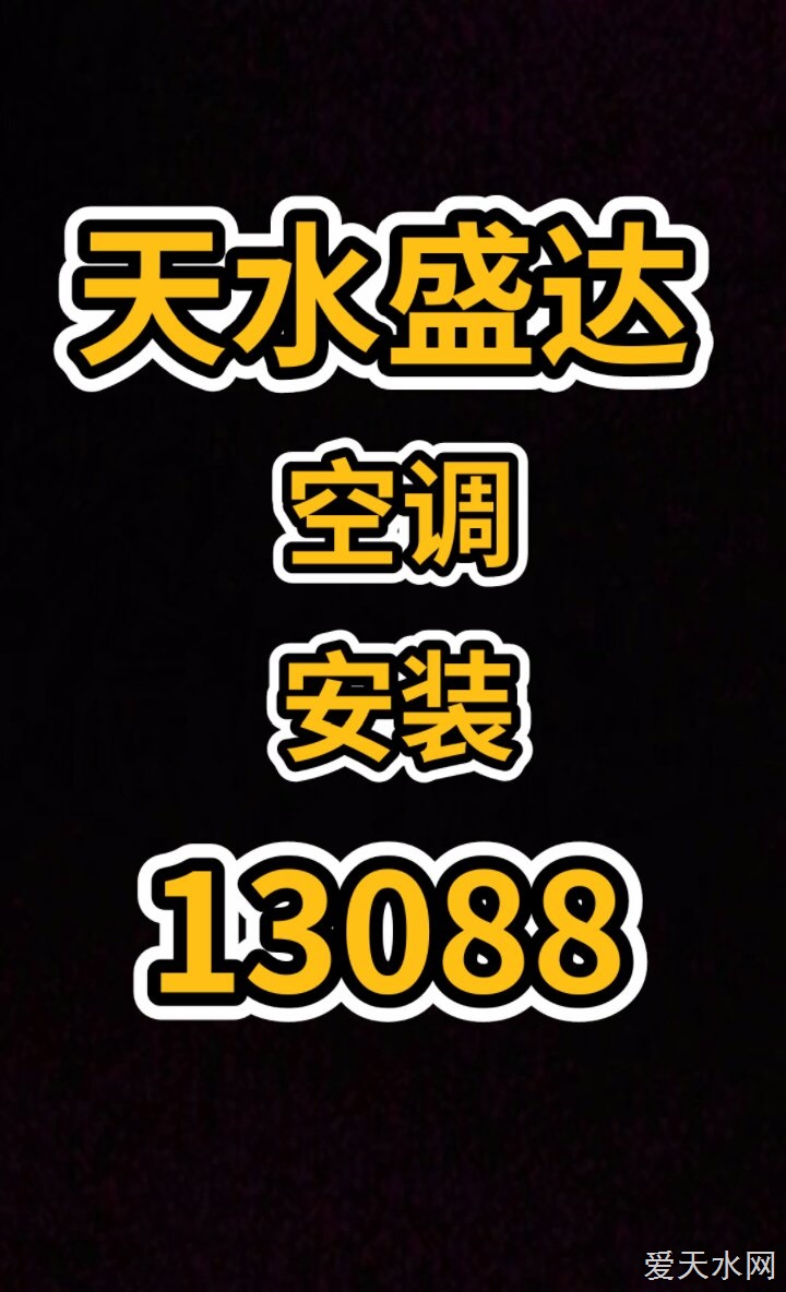 天水盛達二手空調后廚設備回收出售