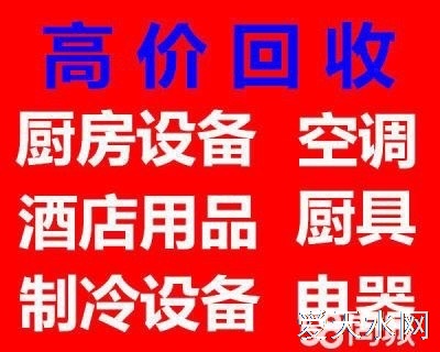 高價回收